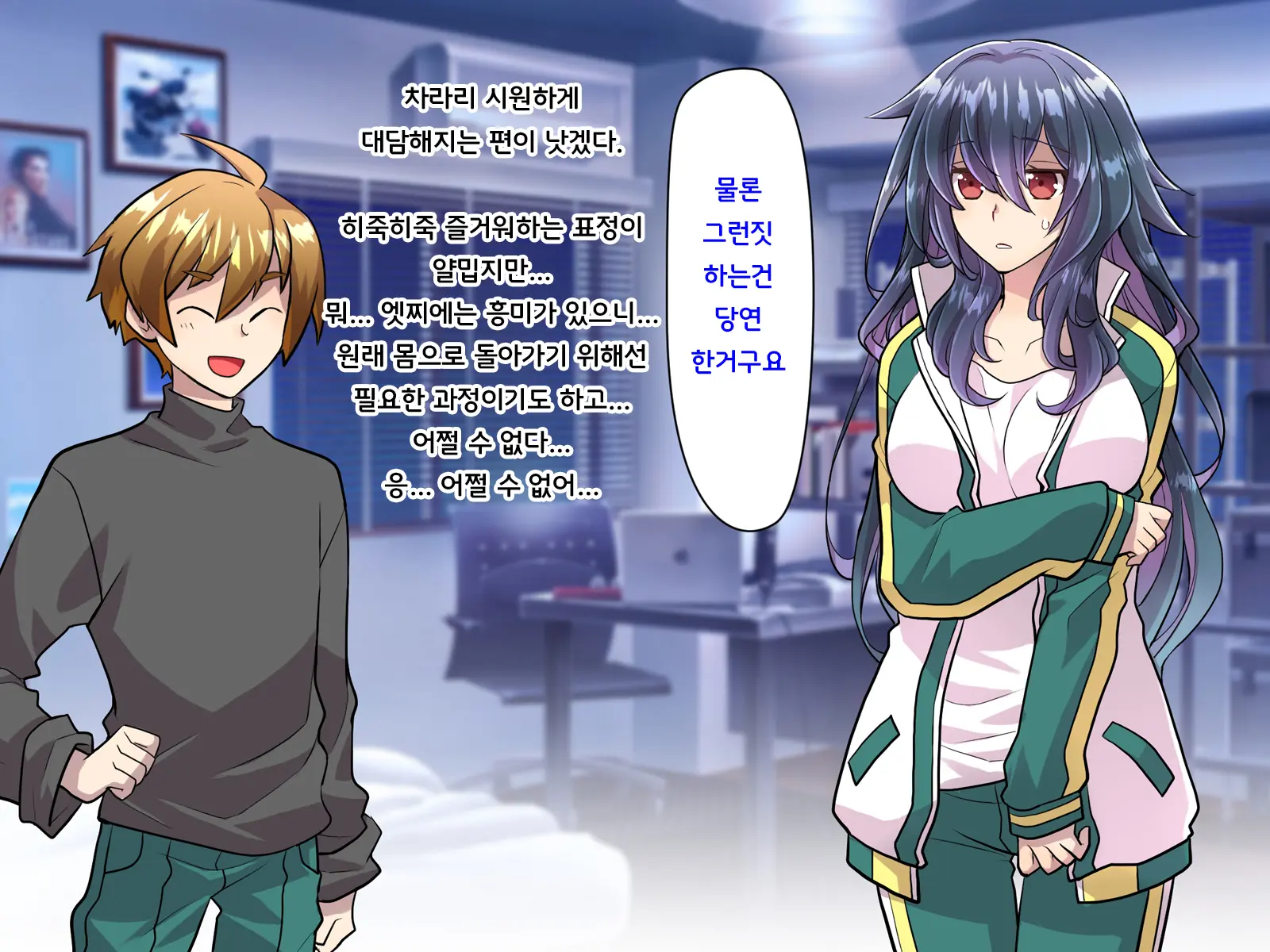 Noroi De Nyotaika Shita Megane De Noppona Ore Ga Namaiki Kouhai To H Suru Koto Ni Natta Koto No Tenmatsu | 저주로 여체화해버린 안경에 키다리인 내가 건방진 후배와 H 해버리게 된 사건의 전말